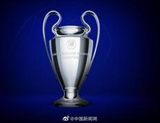 极速竞技- 欧冠联赛赛程时间表 