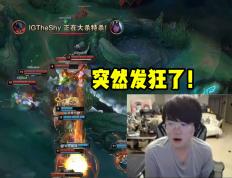 极速电竞-TheShy连续十场比赛得分超过问鼎冠军，IG挑战极限！的简单介绍