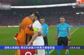 极速电竞- 柔道总决赛掀起高潮，河套白虎队读秒扳平蓬莱天狼队，高压逼抢奏功——赛后更衣室沸腾