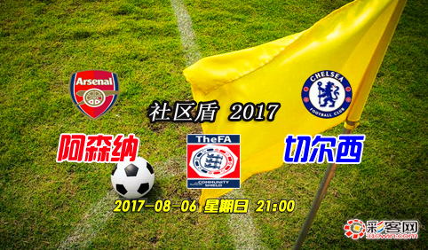 极速竞技-冲刺阶段体能课后,切尔西主帅复盘备战社区盾,压力陡增,高层口径保持一致(从战术上重视从战略上藐视)