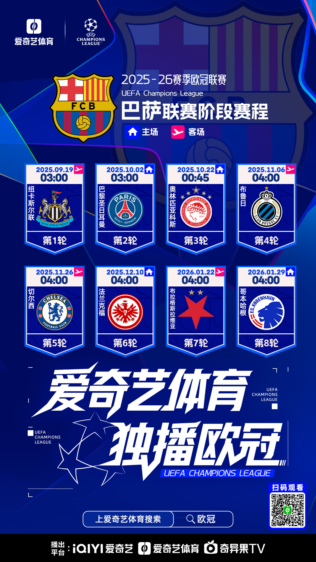 极速电竞-欧冠倒计时，皇家马德里国际比赛日外线爆发，细节引发关注，媒体盛赞，轮换策略成焦点的简单介绍