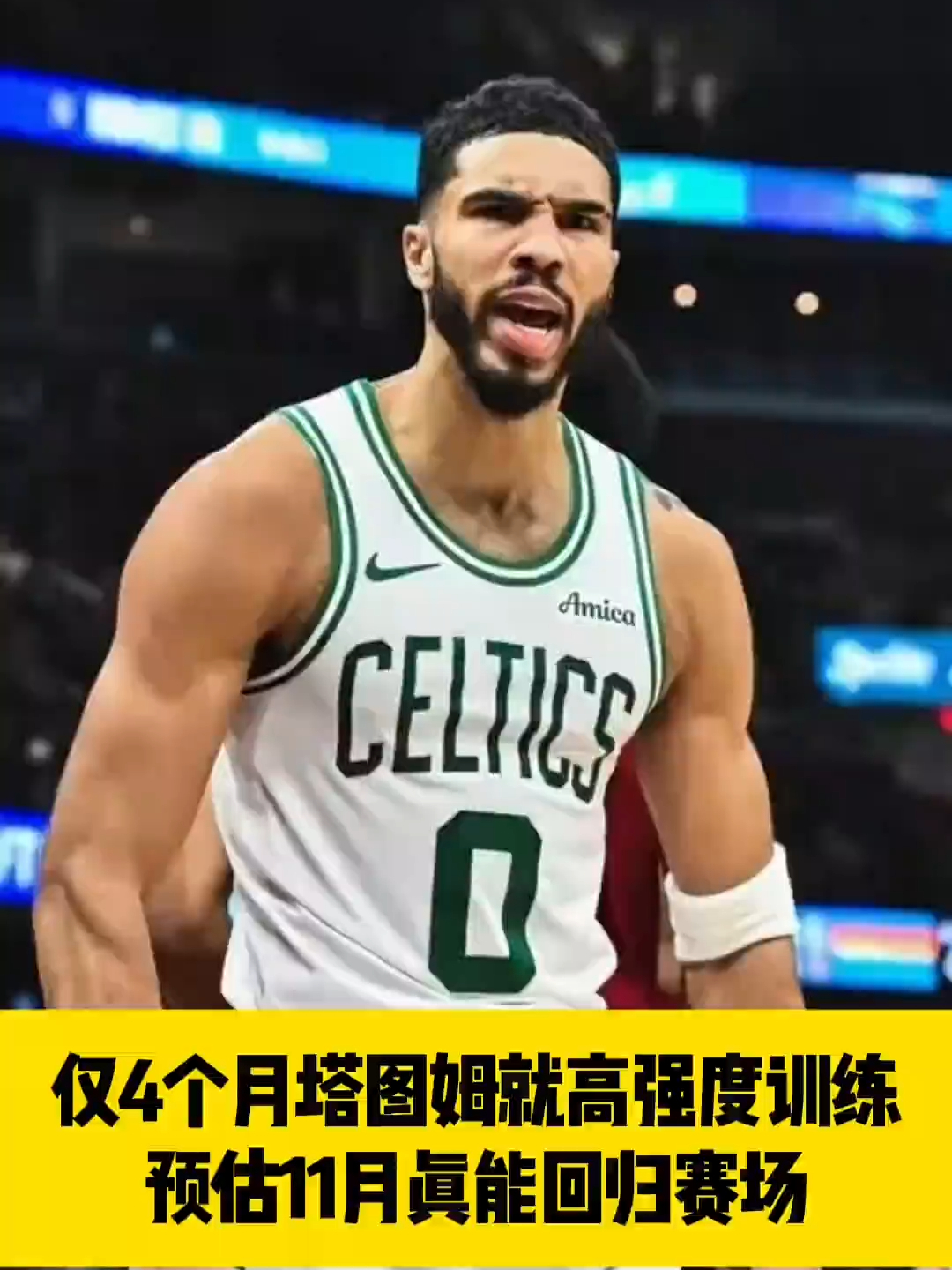 极速电竞-包含塔图姆回归赛场，败北首场状态亮眼，日本队观众沸腾！的词条