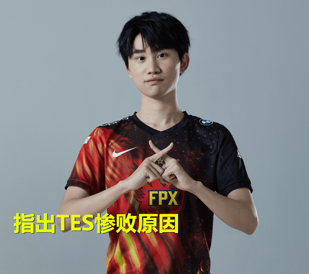 极速竞猜-包含Doinb赛事官方发布高光表现新规,TES争议不断!的词条