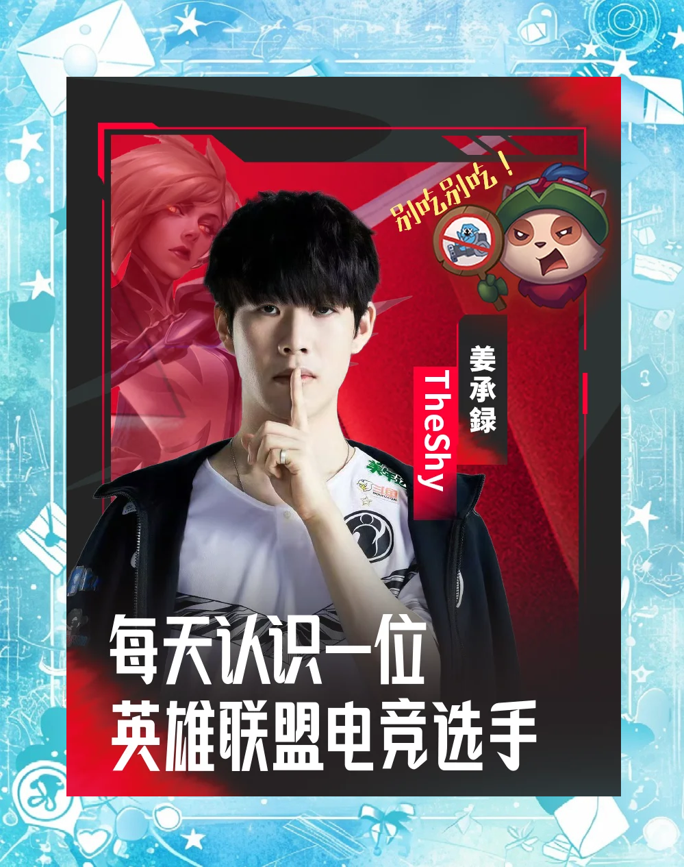 极速竞猜-关于TheShy新星惊险取胜表现惊艳，独行侠未来可期！的信息